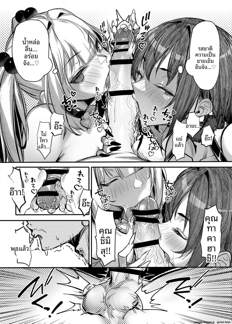 โดจิน จับสาวแกลมาขายตัว